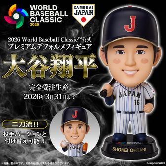2026 World Baseball Classic™_公式 プレミアムデフォルメフィギュア