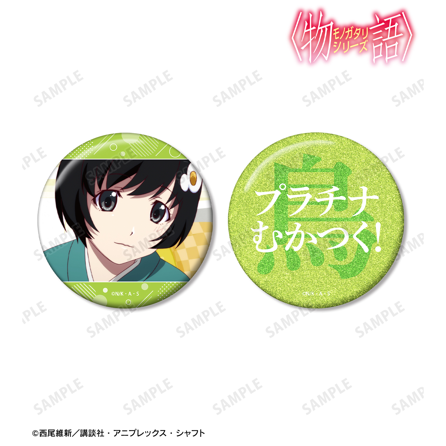 〈物語〉シリーズ_阿良々木月火 推しゴト 75mm缶バッジ2個セット