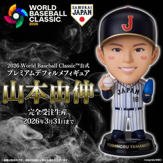 2026 World Baseball Classic™_公式 プレミアムデフォルメフィギュア