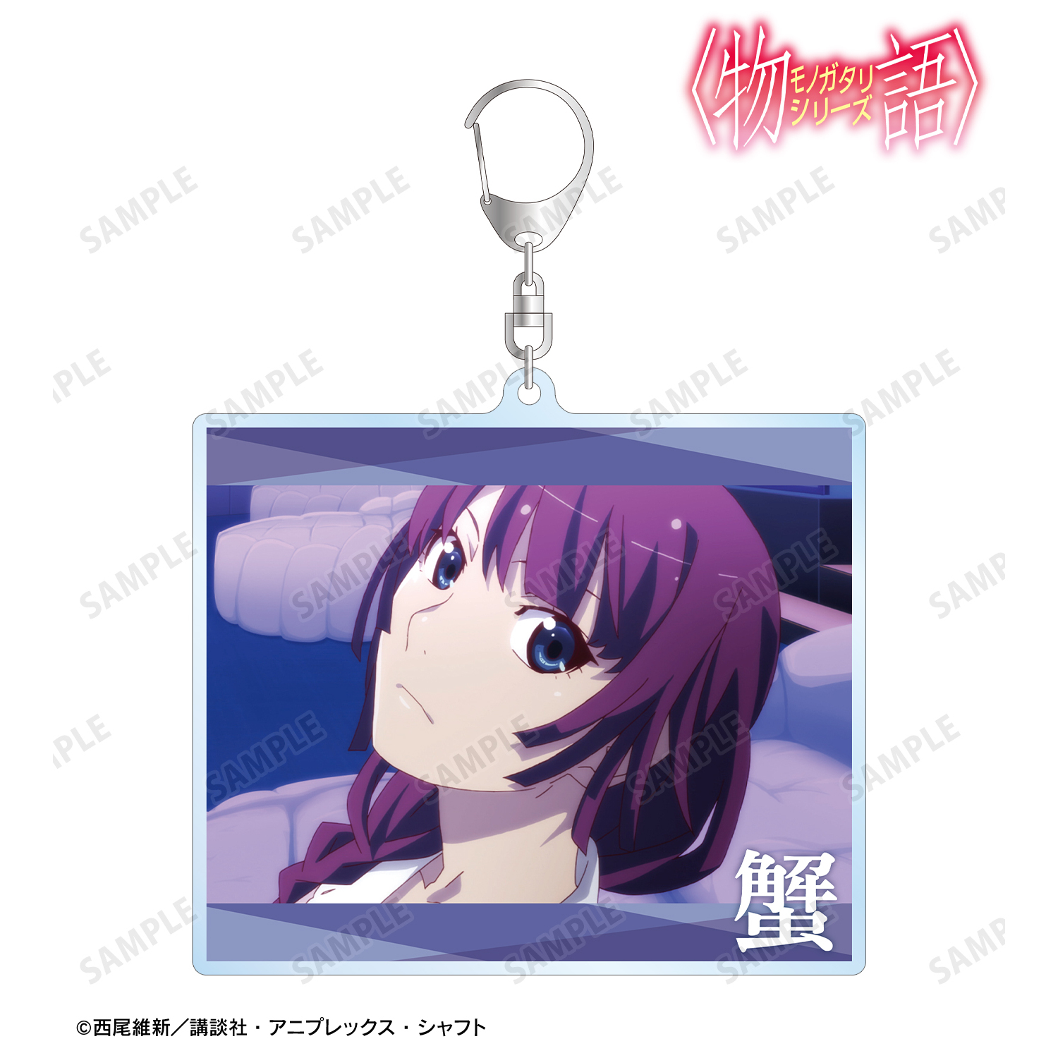 〈物語〉シリーズ_戦場ヶ原ひたぎ 場面写BIGアクリルキーホルダー