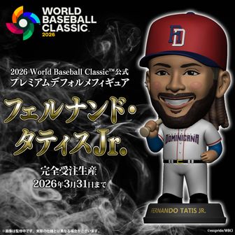 2026 World Baseball Classic™_公式 プレミアムデフォルメフィギュア