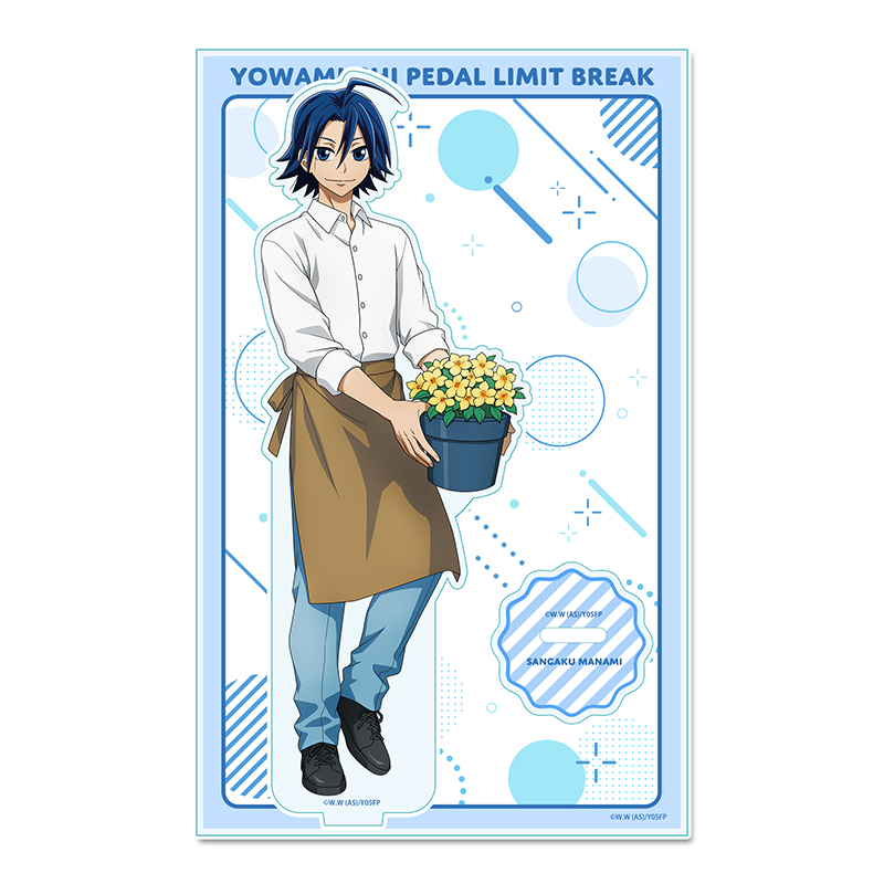 弱虫ペダル LIMIT BREAK_描き下ろしアクリルスタンド お仕事チャレンジ！ver.【真波山岳】