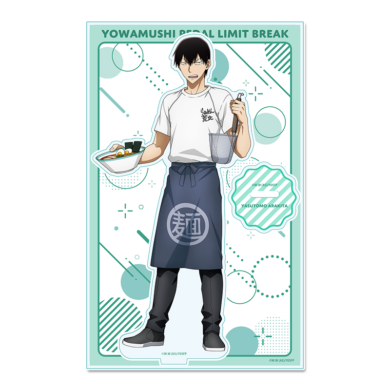 弱虫ペダル LIMIT BREAK_描き下ろしアクリルスタンド お仕事チャレンジ！ver.【荒北靖友】