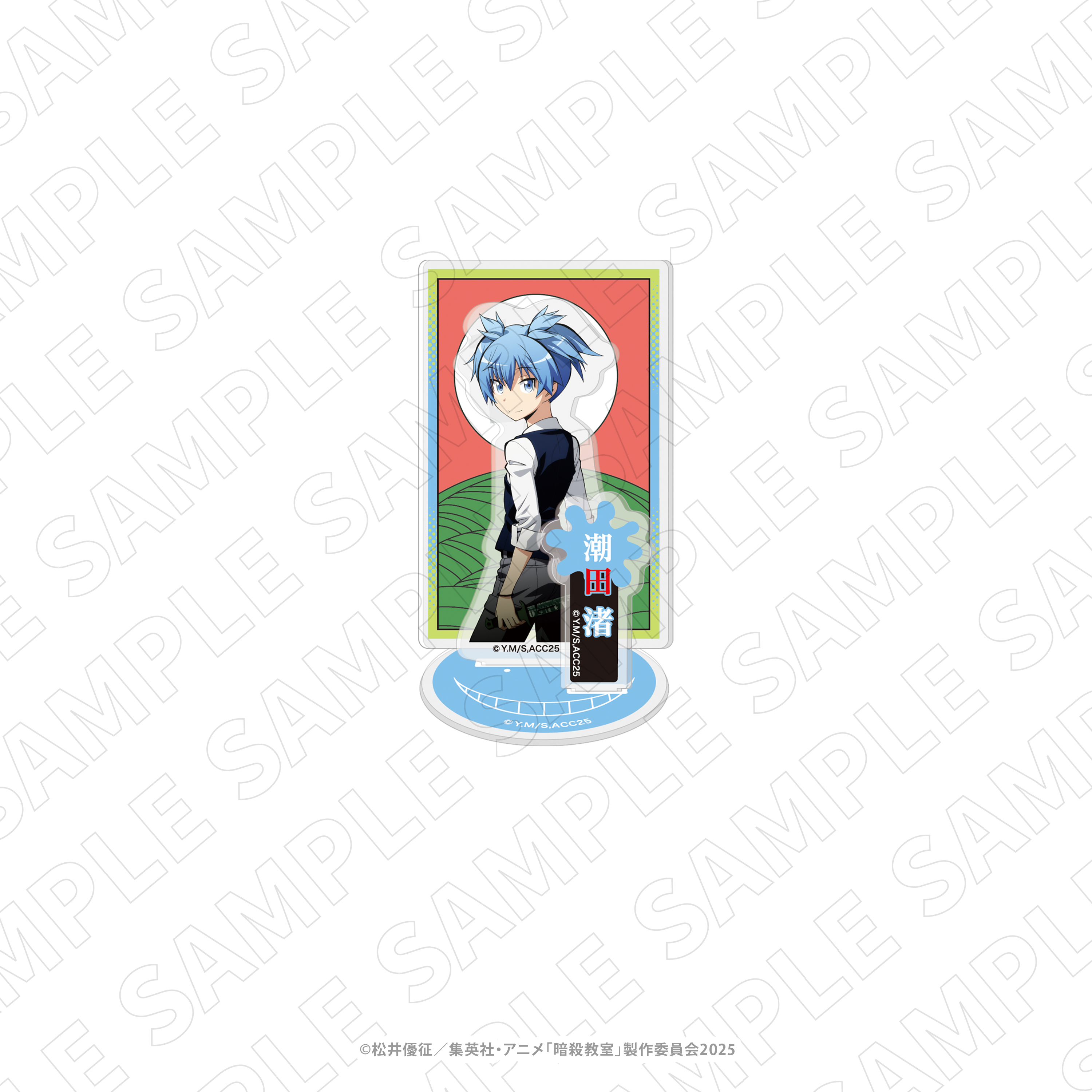 暗殺教室_アクリルスタンド（潮田渚）