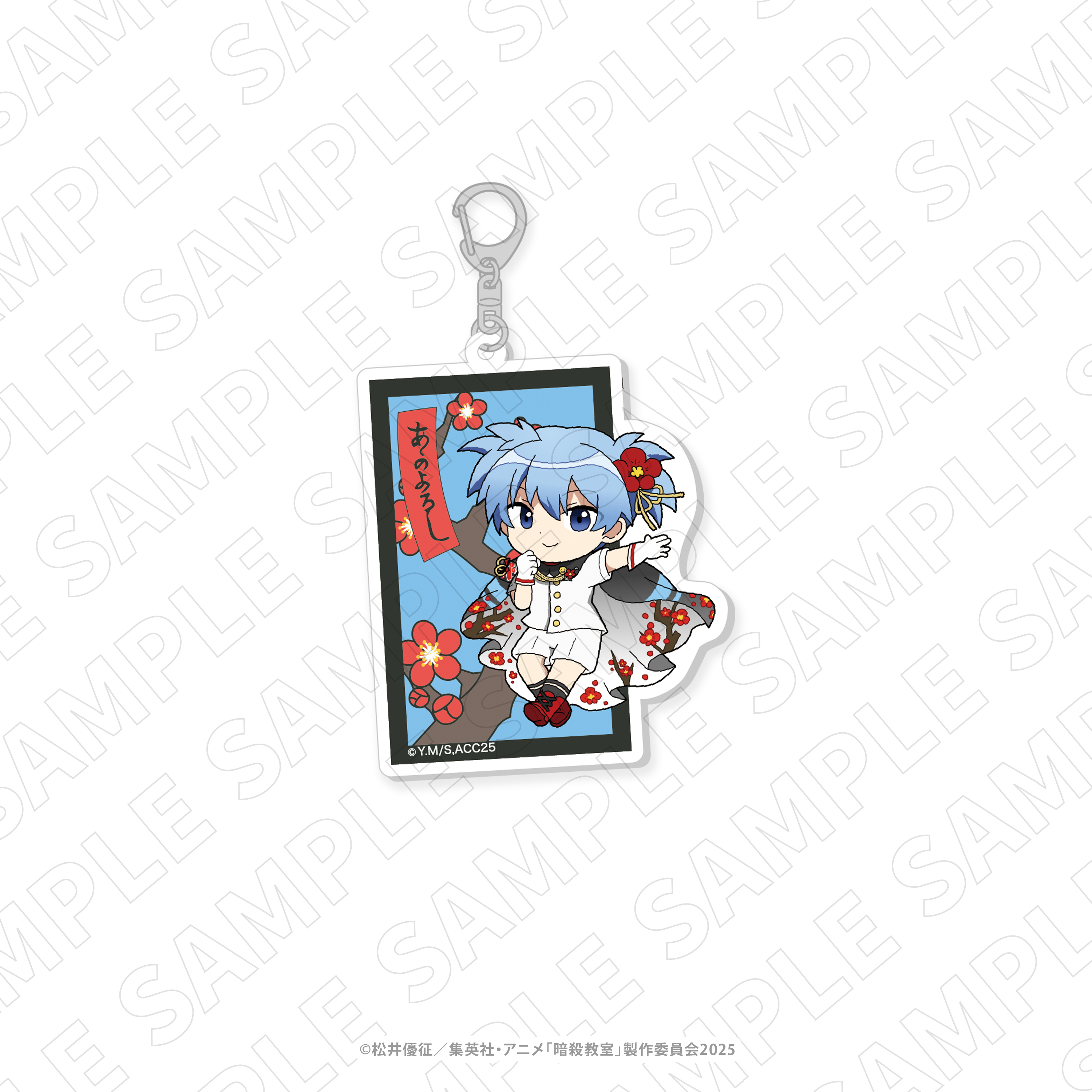 暗殺教室_ちびキャラアクリルキーホルダー（潮田渚）