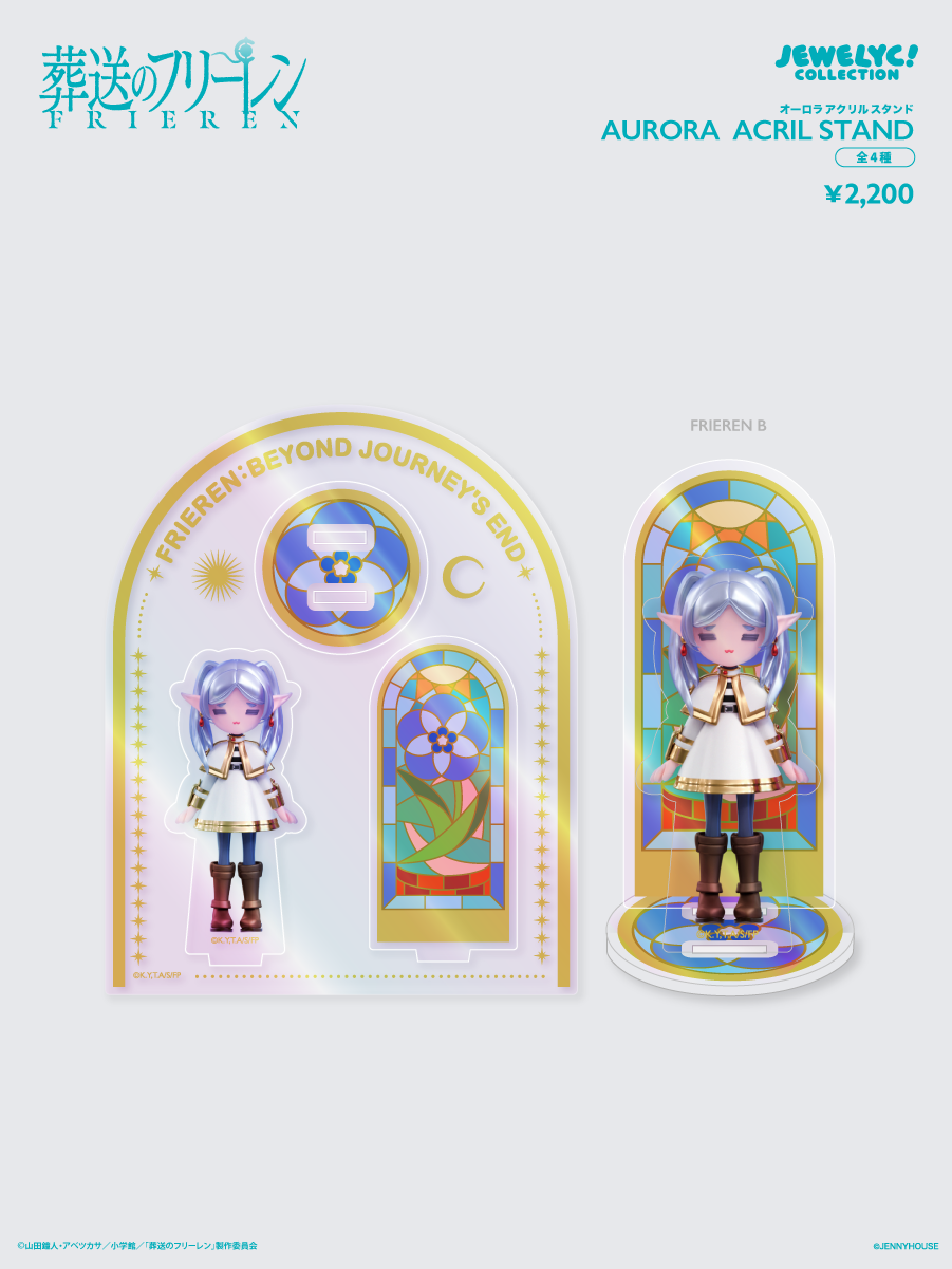 葬送のフリーレン_JEWELYC! オーロラアクリルスタンド フリーレンB