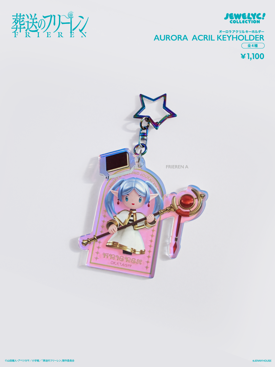 葬送のフリーレン_JEWELYC! オーロラアクリルキーホルダー フリーレンA
