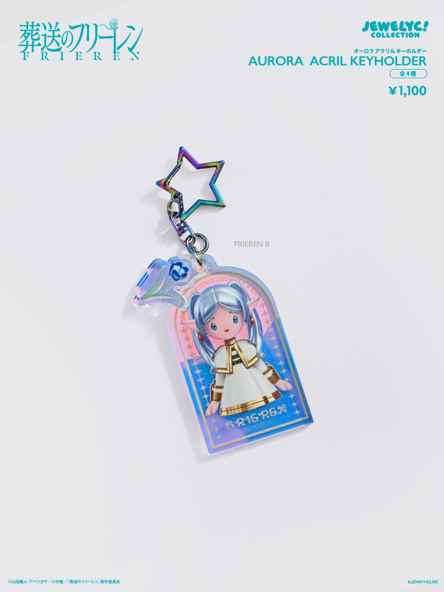 葬送のフリーレン_JEWELYC! オーロラアクリルキーホルダー フリーレンB