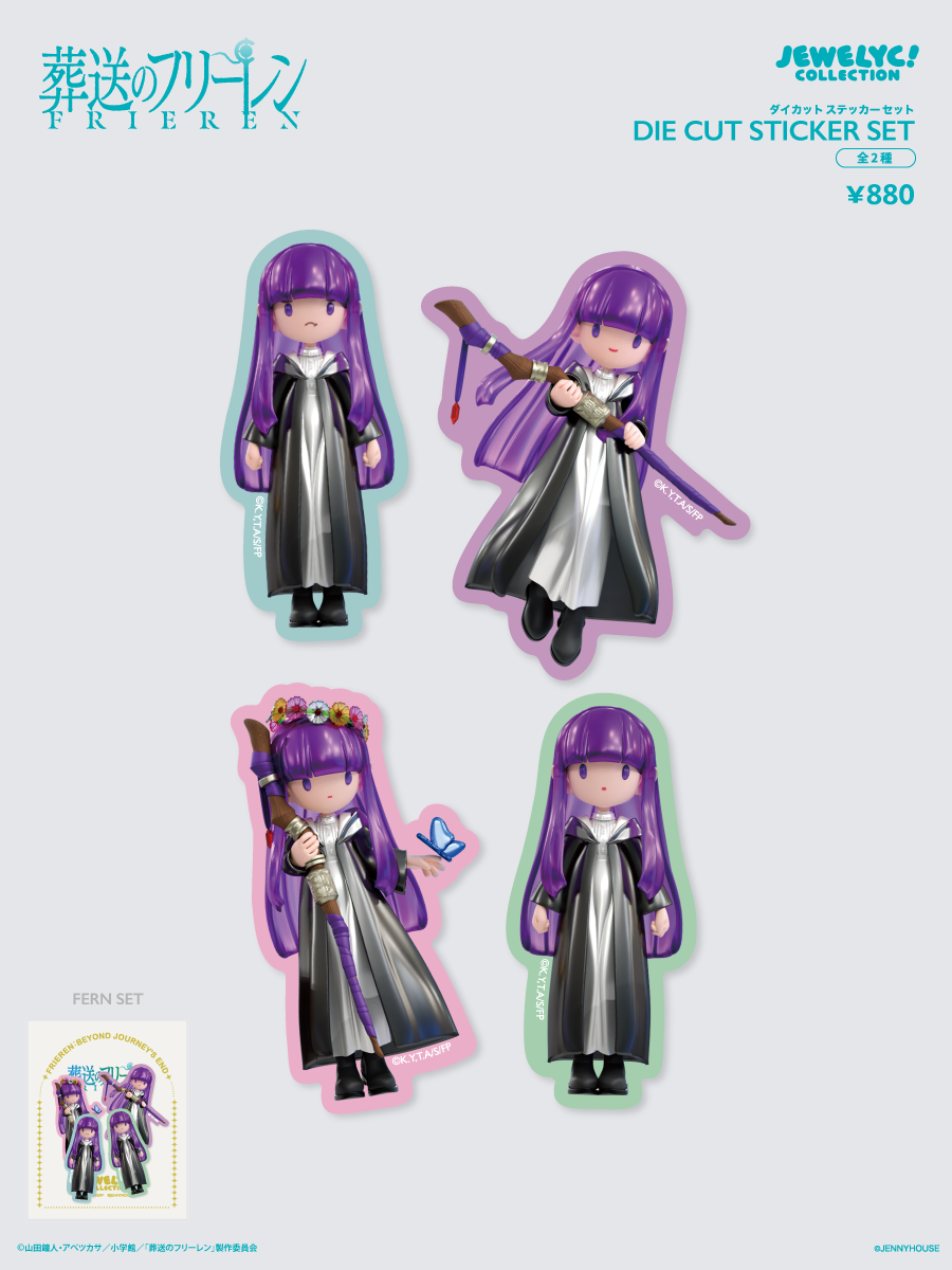 葬送のフリーレン_JEWELYC! ダイカットステッカー フェルン