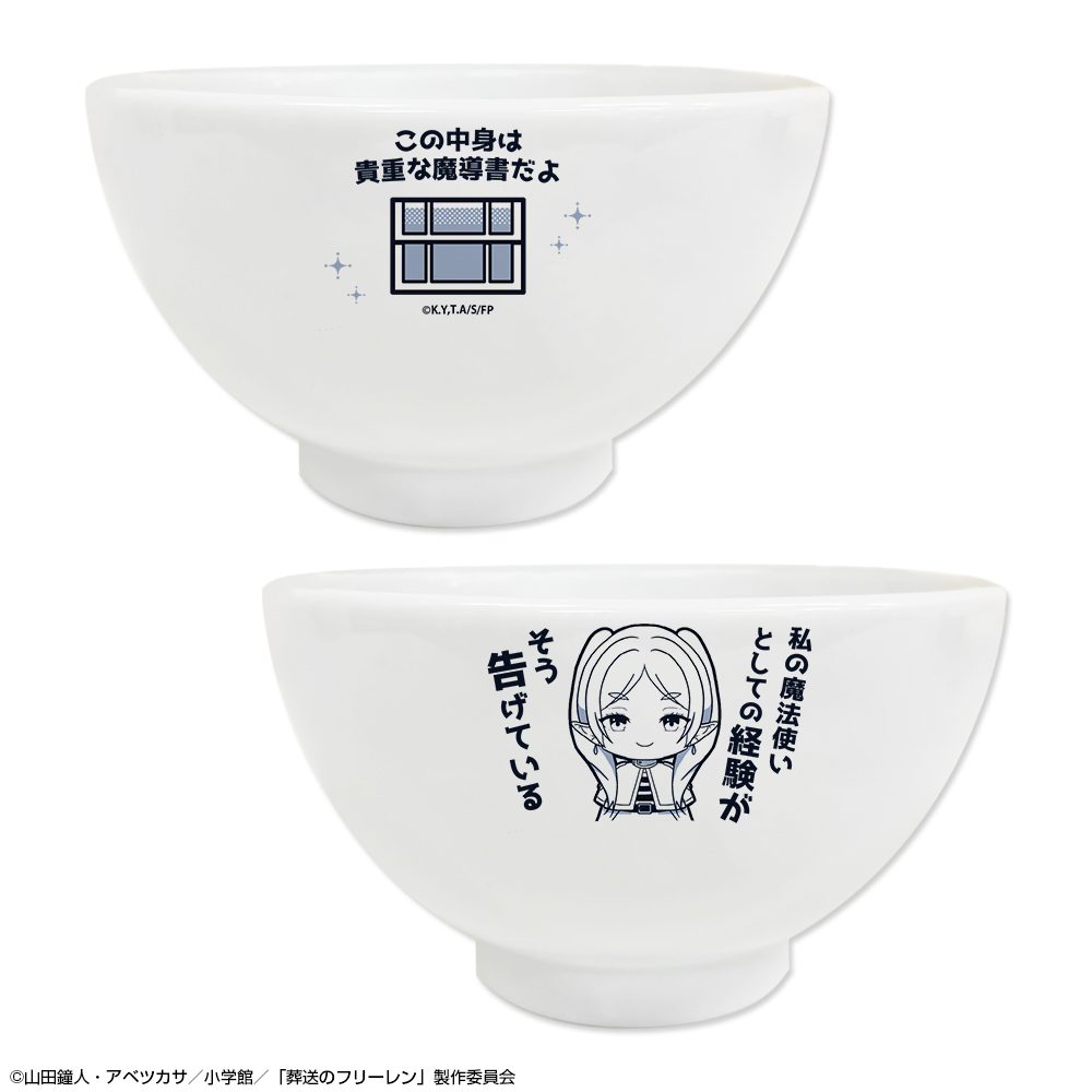 葬送のフリーレン_どんぶり (フリーレン)