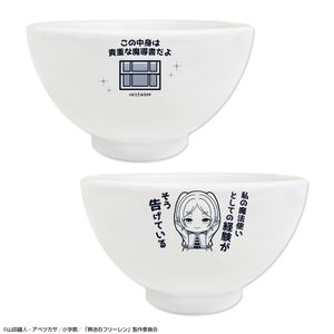 葬送のフリーレン_どんぶり (フリーレン)