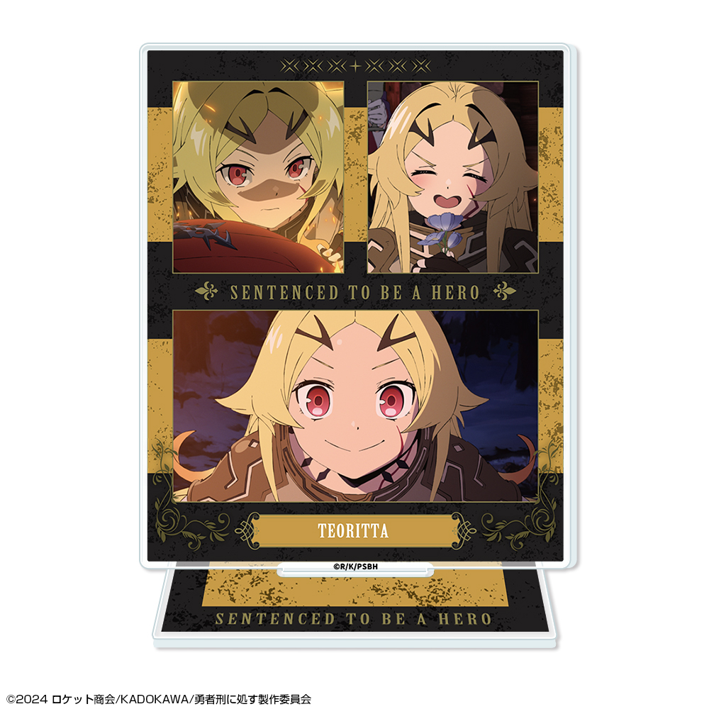 勇者刑に処す 懲罰勇者9004隊刑務記録_アクリルスタンド デザイン02(テオリッタ)