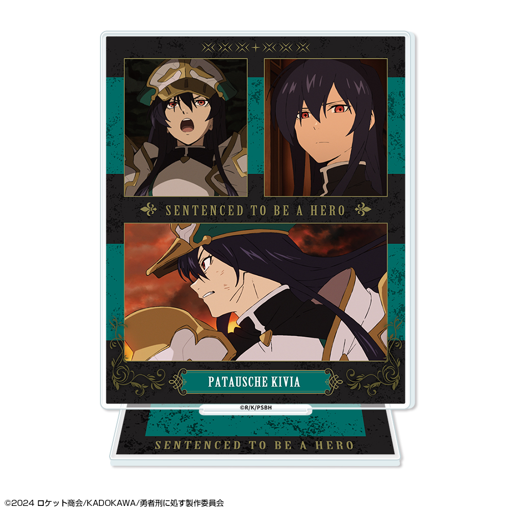 勇者刑に処す 懲罰勇者9004隊刑務記録_アクリルスタンド デザイン03(パトーシェ・キヴィア)