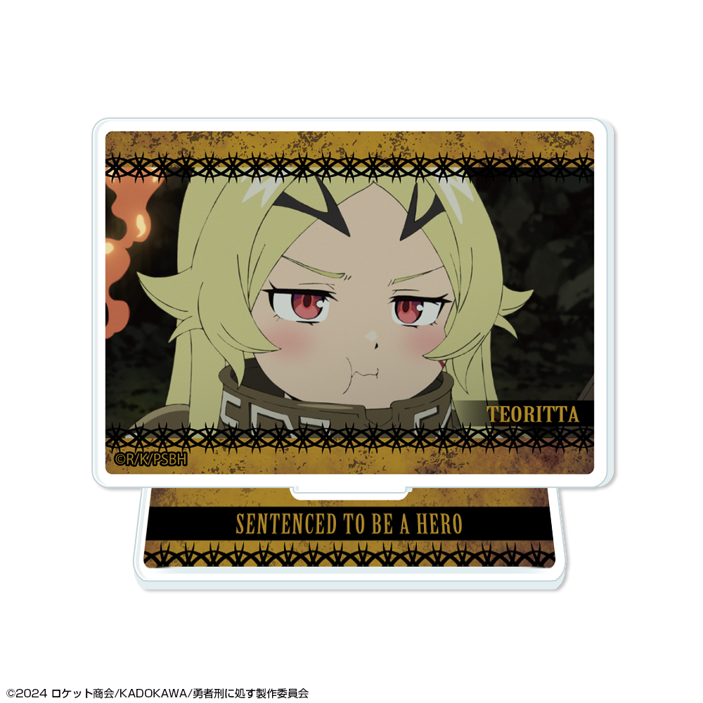 勇者刑に処す 懲罰勇者9004隊刑務記録_ミニアクリルスタンド デザイン05(テオリッタ/B)