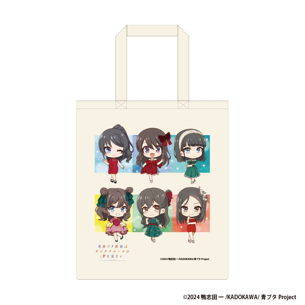 青春ブタ野郎はサンタクロースの夢を見ない_トートバッグ