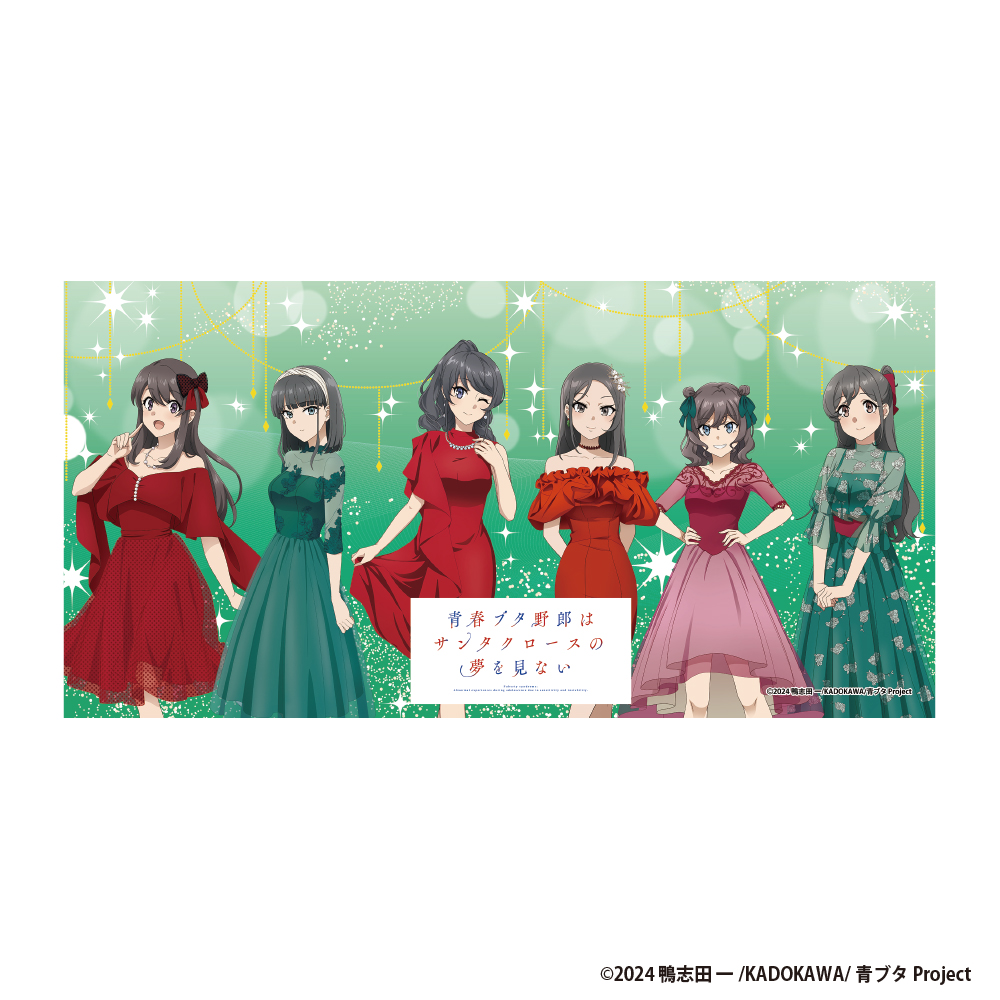 青春ブタ野郎はサンタクロースの夢を見ない_BIGタオル