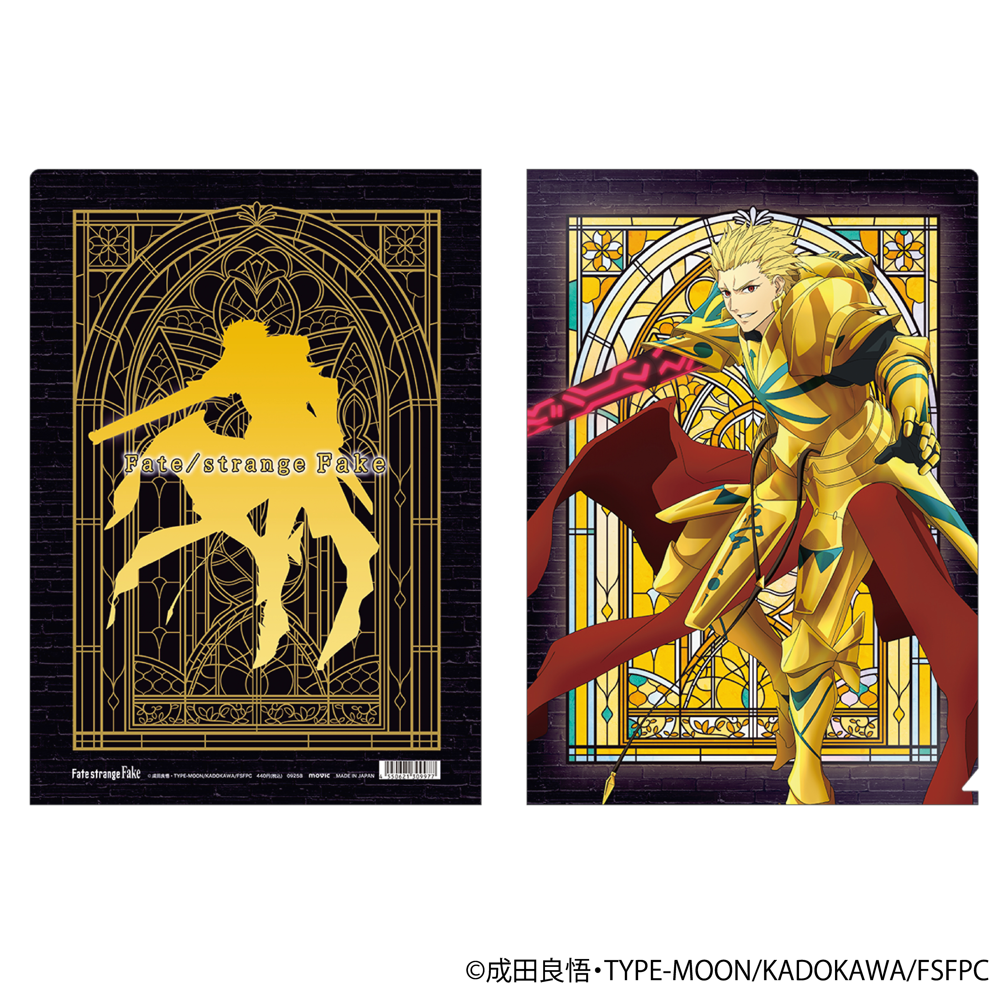 Fate/strange Fake_クリアファイル／アーチャー