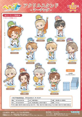 ヘタリア World☆Stars_トレーディング缶バッジ（イースター／ver.B