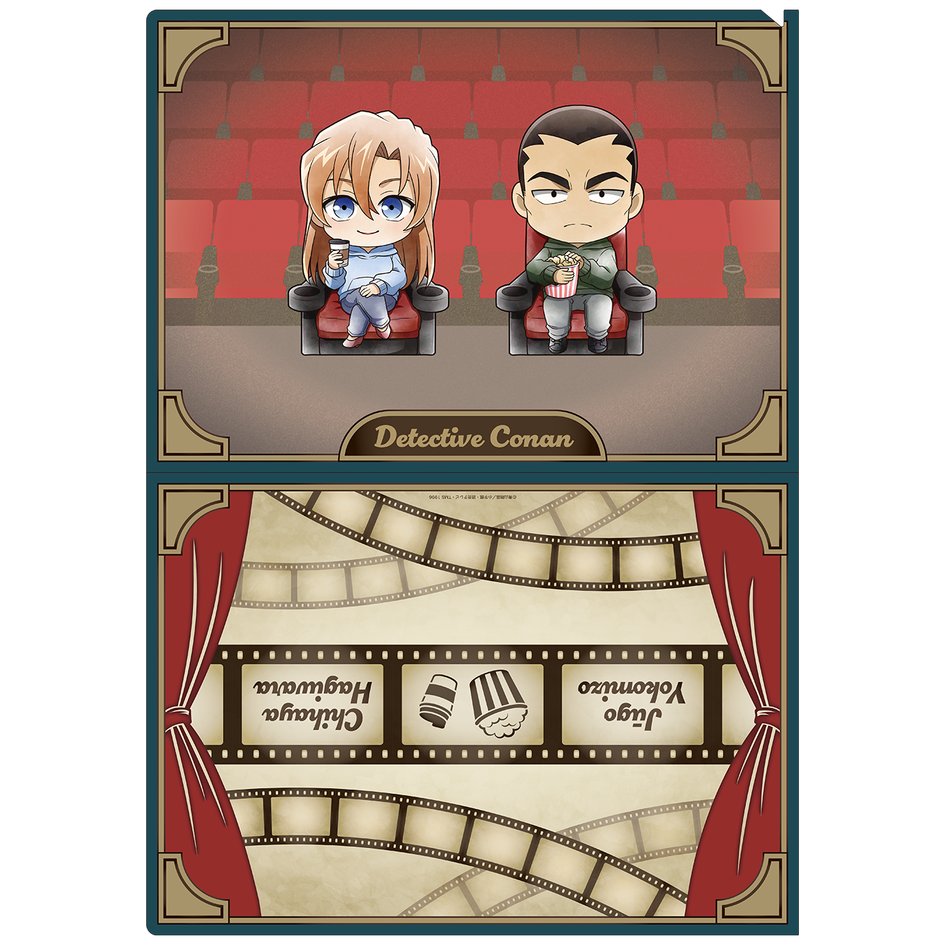 名探偵コナン_クリアファイル　萩原千速・横溝重悟　ミニキャラ　映画鑑賞