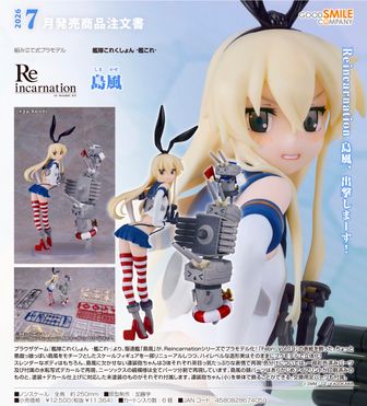 艦隊これくしょん-艦これ-公式グッズ通販 | colleize（コレイズ）