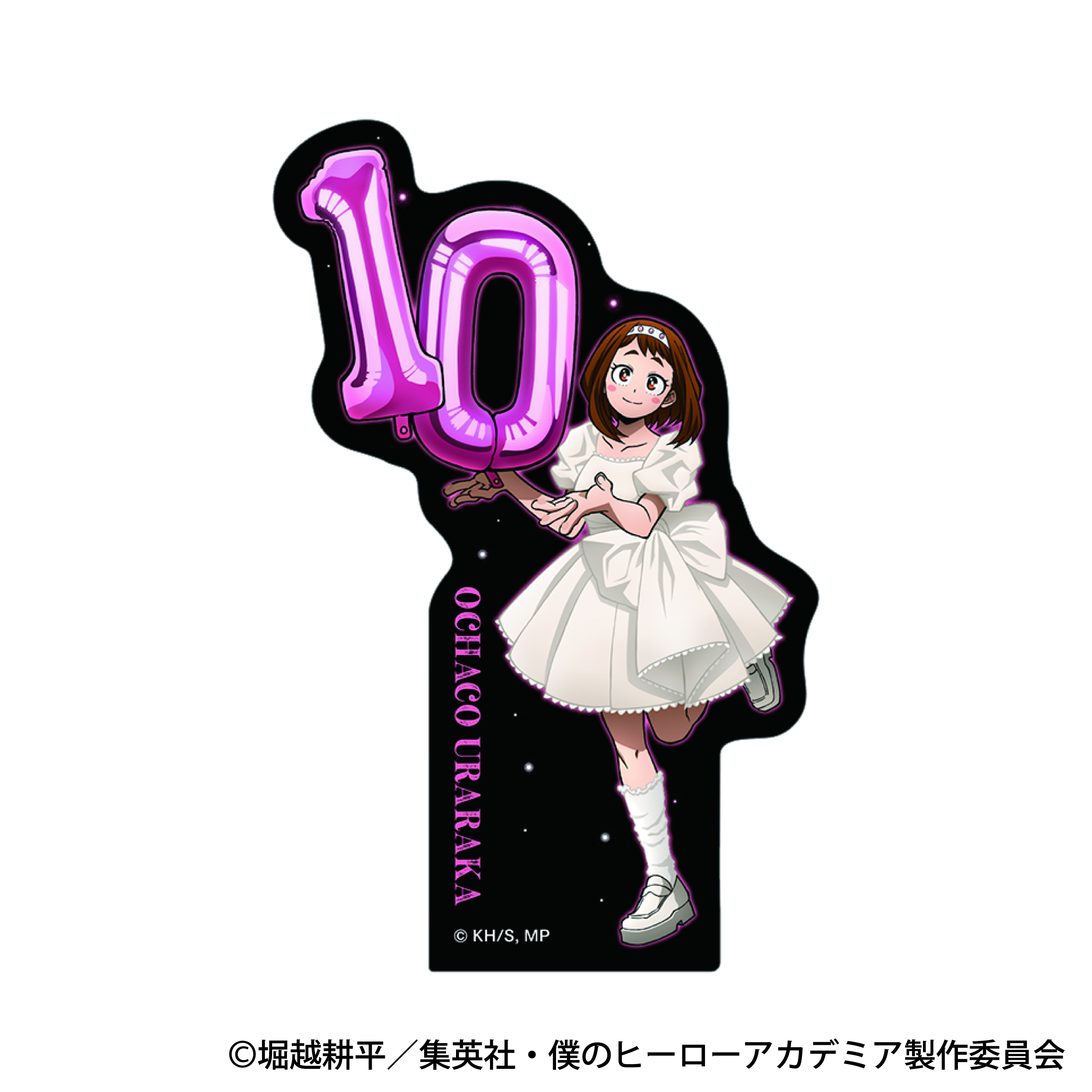 僕のヒーローアカデミア_ステッカー／麗日　お茶子 10周年スタートダッシュ