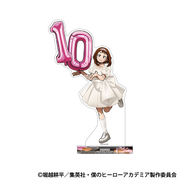 僕のヒーローアカデミア_アクリルスタンド／麗日　お茶子 10周年スタートダッシュ