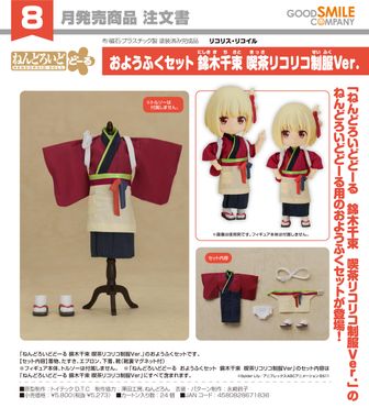 リコリス・リコイル×サンリオキャラクターズ_メモリアル3層アクリル