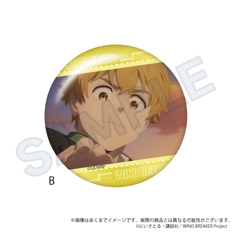 WIND BREAKER_場面写缶バッジ  B