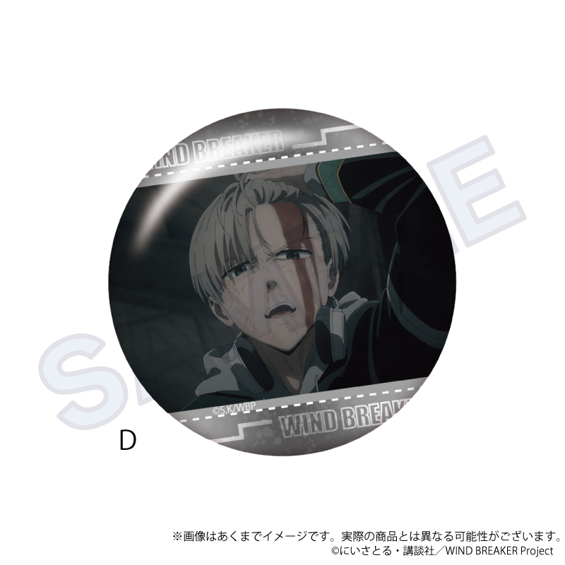 WIND BREAKER_場面写缶バッジ  D