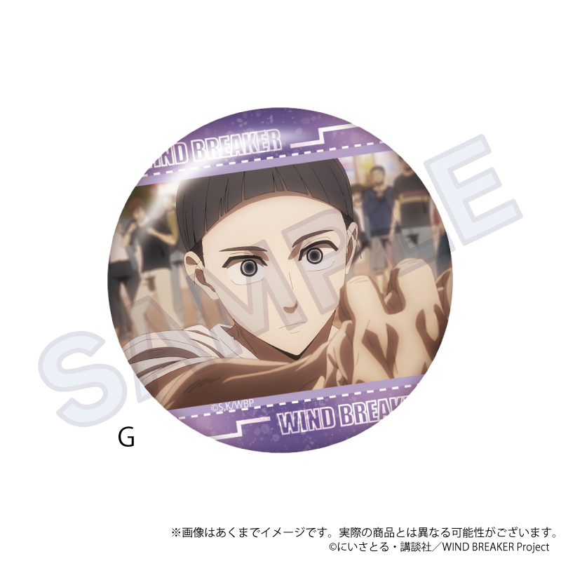 WIND BREAKER_場面写缶バッジ  G