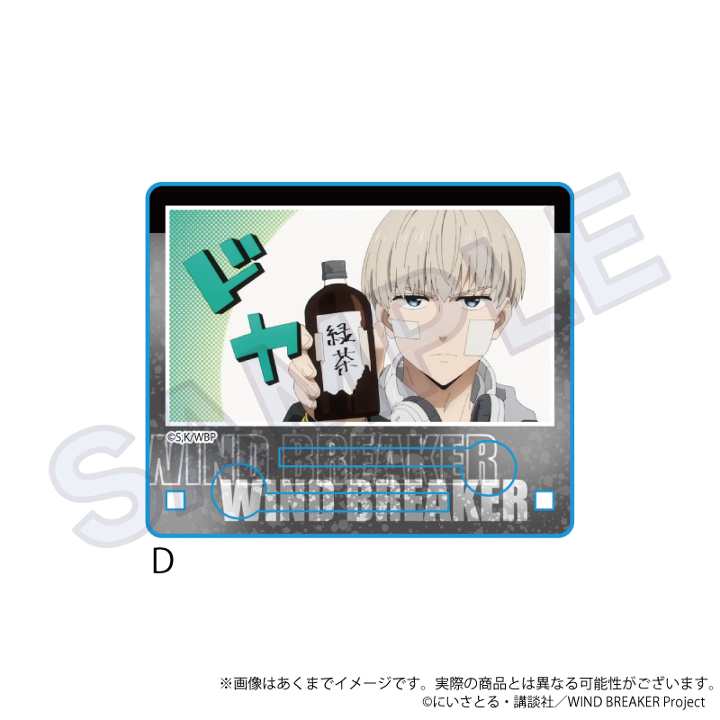 WIND BREAKER_場面写アクリルスタンド  D