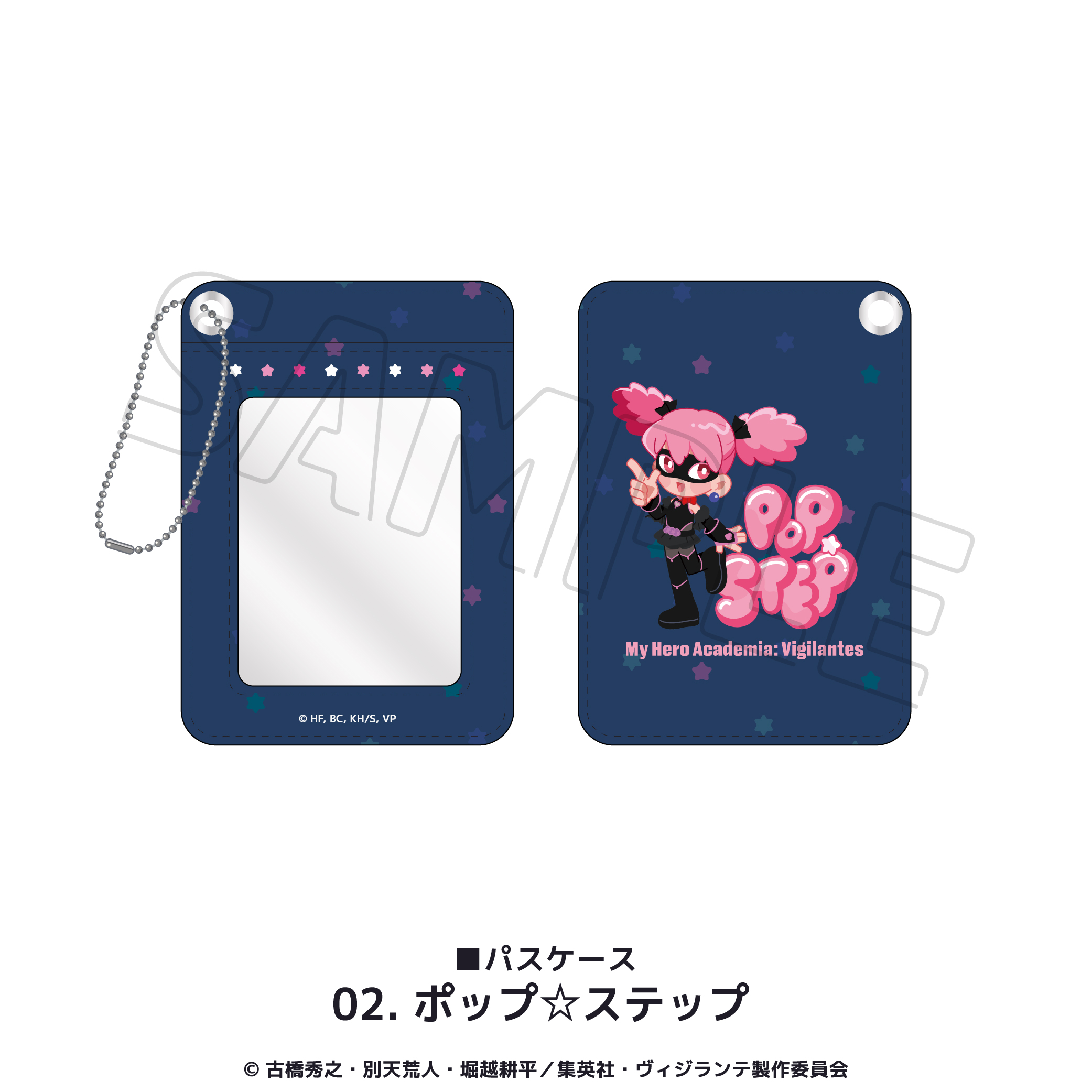 ヴィジランテ-僕のヒーローアカデミアILLEGALS-_パスケース 02.ポップ☆ステップ