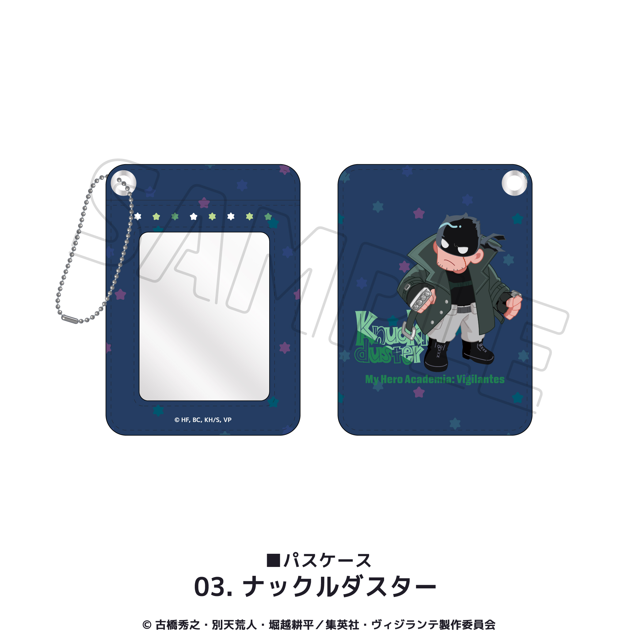 ヴィジランテ-僕のヒーローアカデミアILLEGALS-_パスケース 03.ナックルダスター