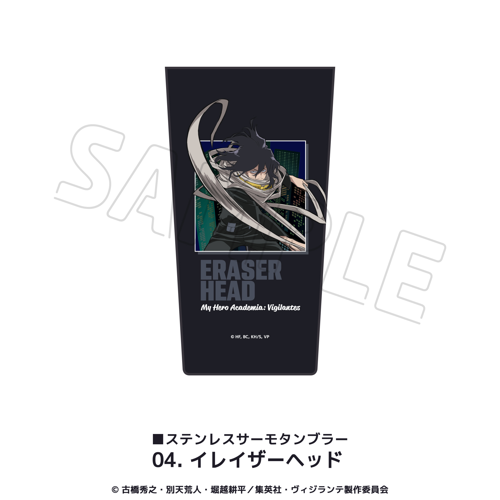 ヴィジランテ-僕のヒーローアカデミアILLEGALS-_ステンレスサーモタンブラー 04.イレイザーヘッド