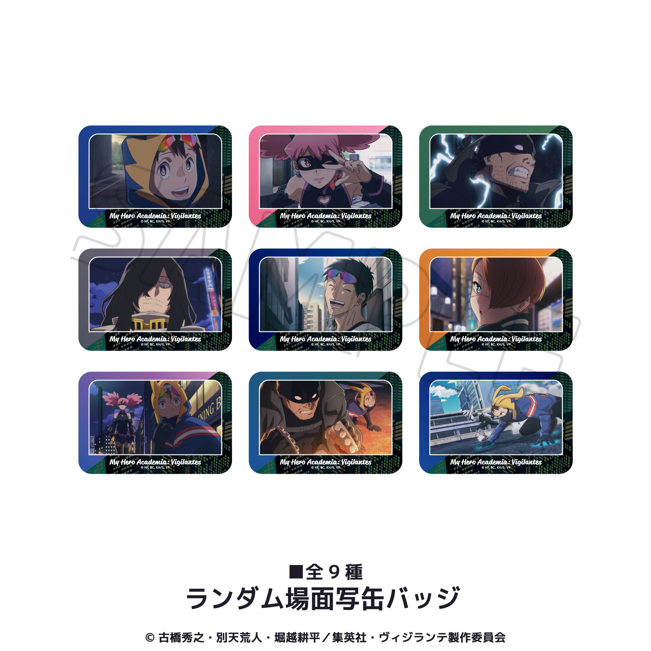 ヴィジランテ-僕のヒーローアカデミアILLEGALS-_ランダム 場面写缶バッジ 【コンプリートBOX／9個入り】