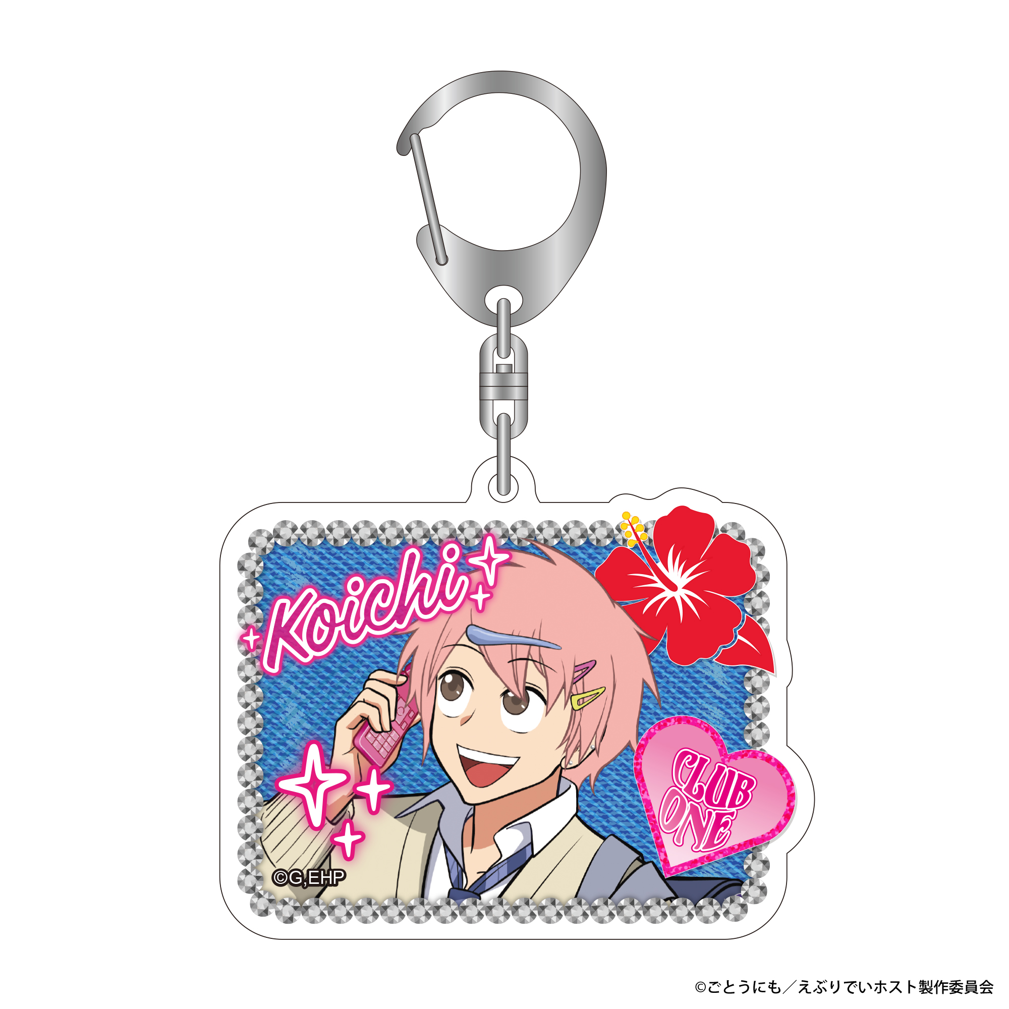 えぶりでいホスト_アクリルキーホルダー　コーイチ