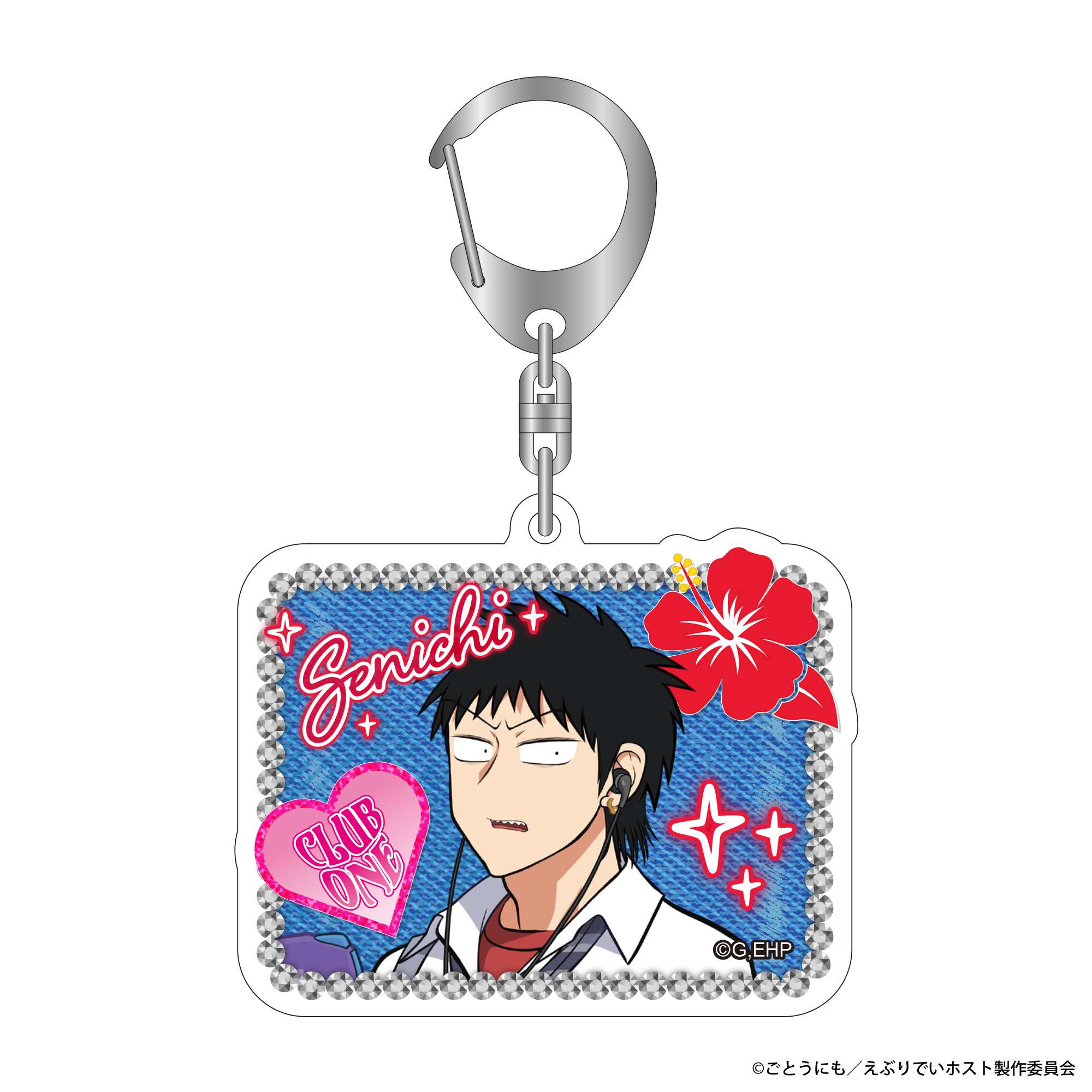 えぶりでいホスト_アクリルキーホルダー　センイチ