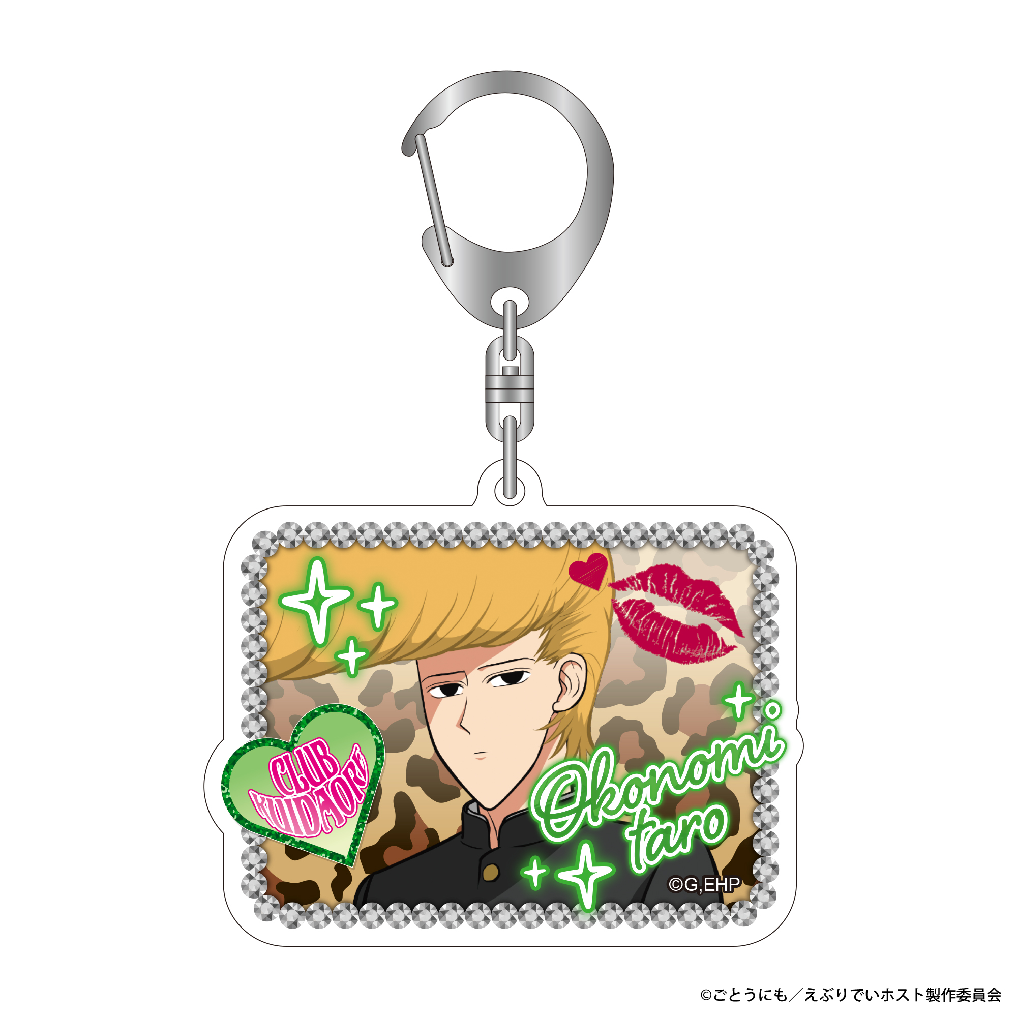 えぶりでいホスト_アクリルキーホルダー　おこのみ太郎