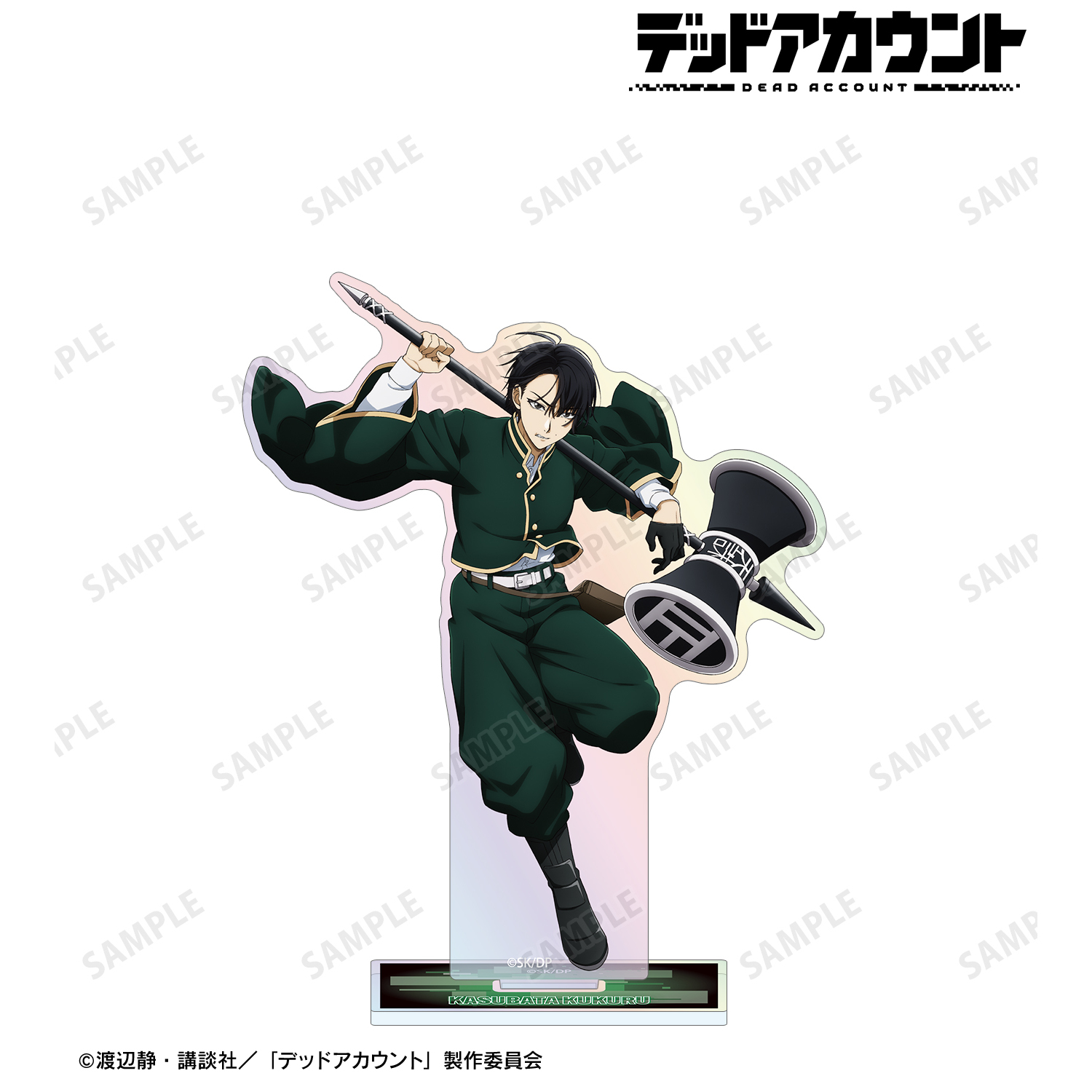 デッドアカウント_霞流 括 オーロラアクリルスタンド