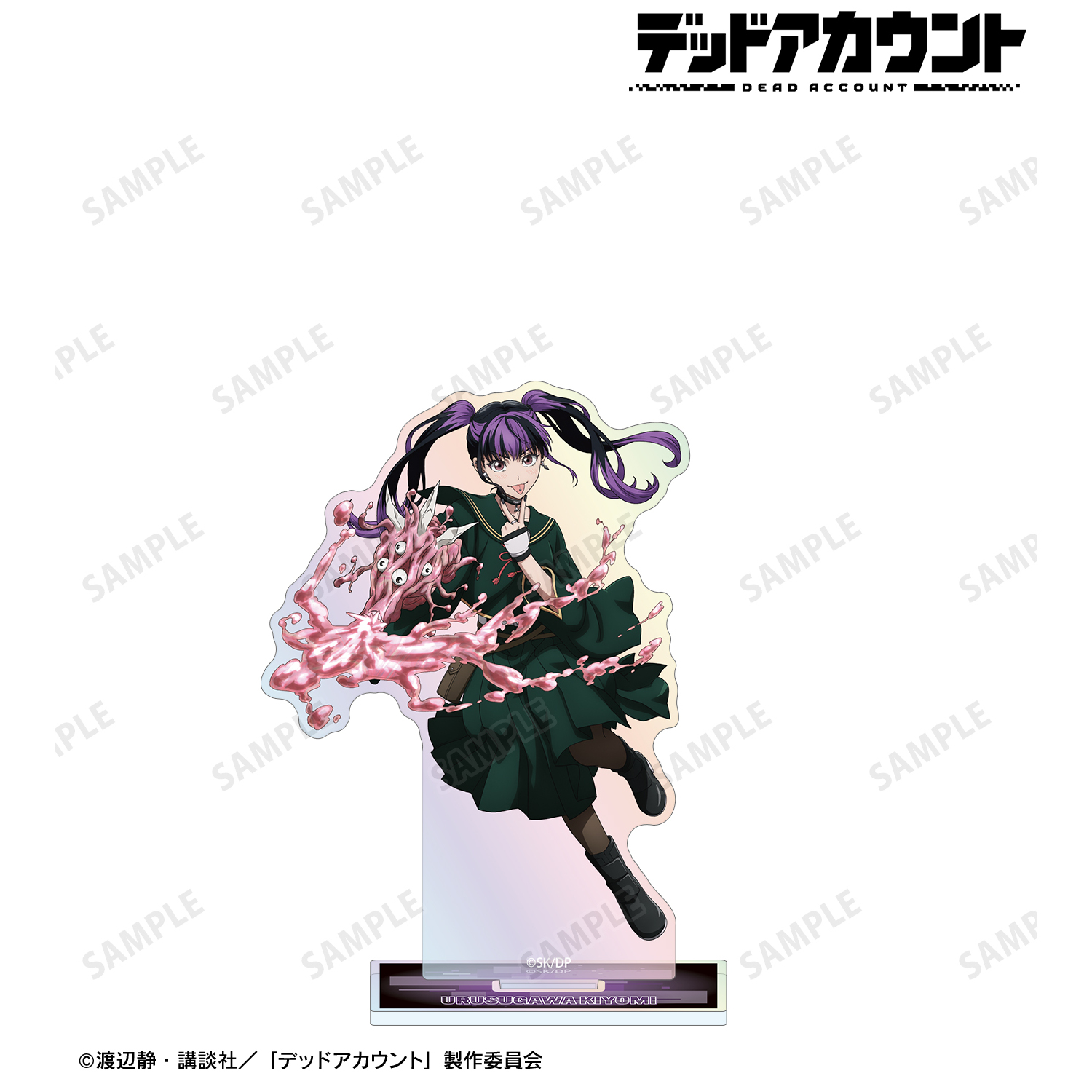 デッドアカウント_漆栖川 希詠 オーロラアクリルスタンド