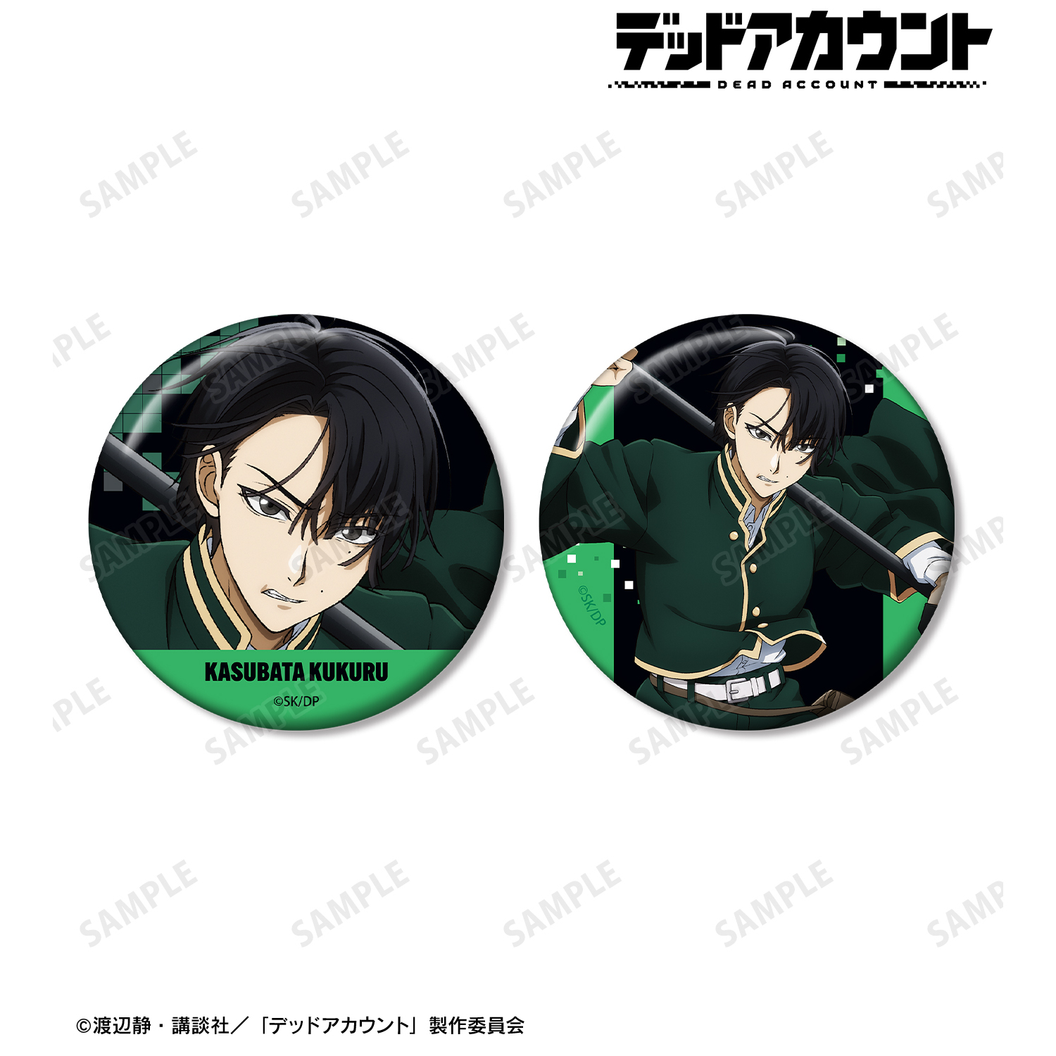 デッドアカウント_霞流 括 缶バッジ2個セット | 公式グッズ・公式