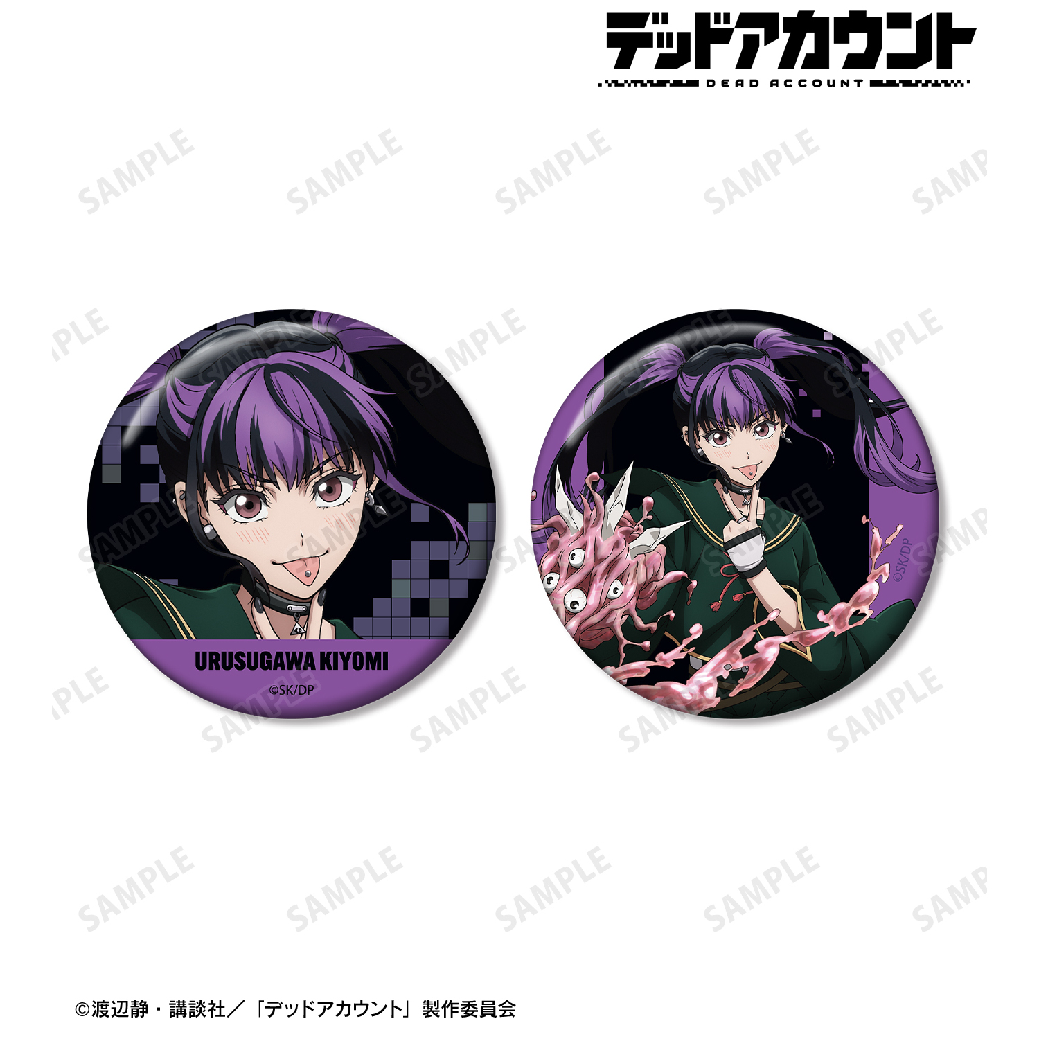 デッドアカウント_漆栖川 希詠 缶バッジ2個セット