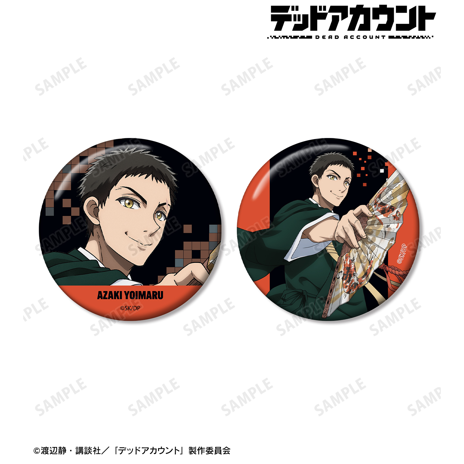 デッドアカウント_痣木 宵丸 缶バッジ2個セット