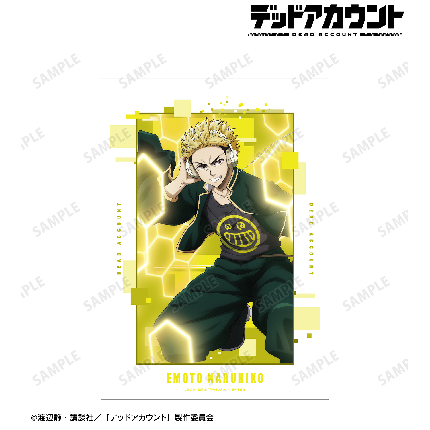 デッドアカウント_柄本 成彦 A3マット加工ポスター