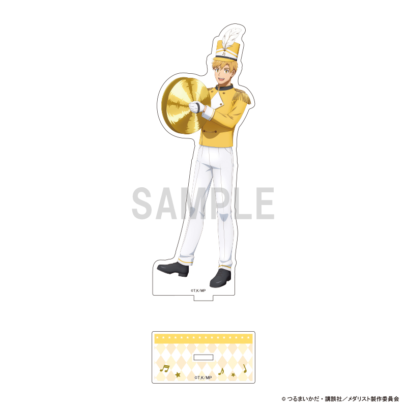 メダリスト_アクリルスタンド 明浦路 司 マーチングバンドver