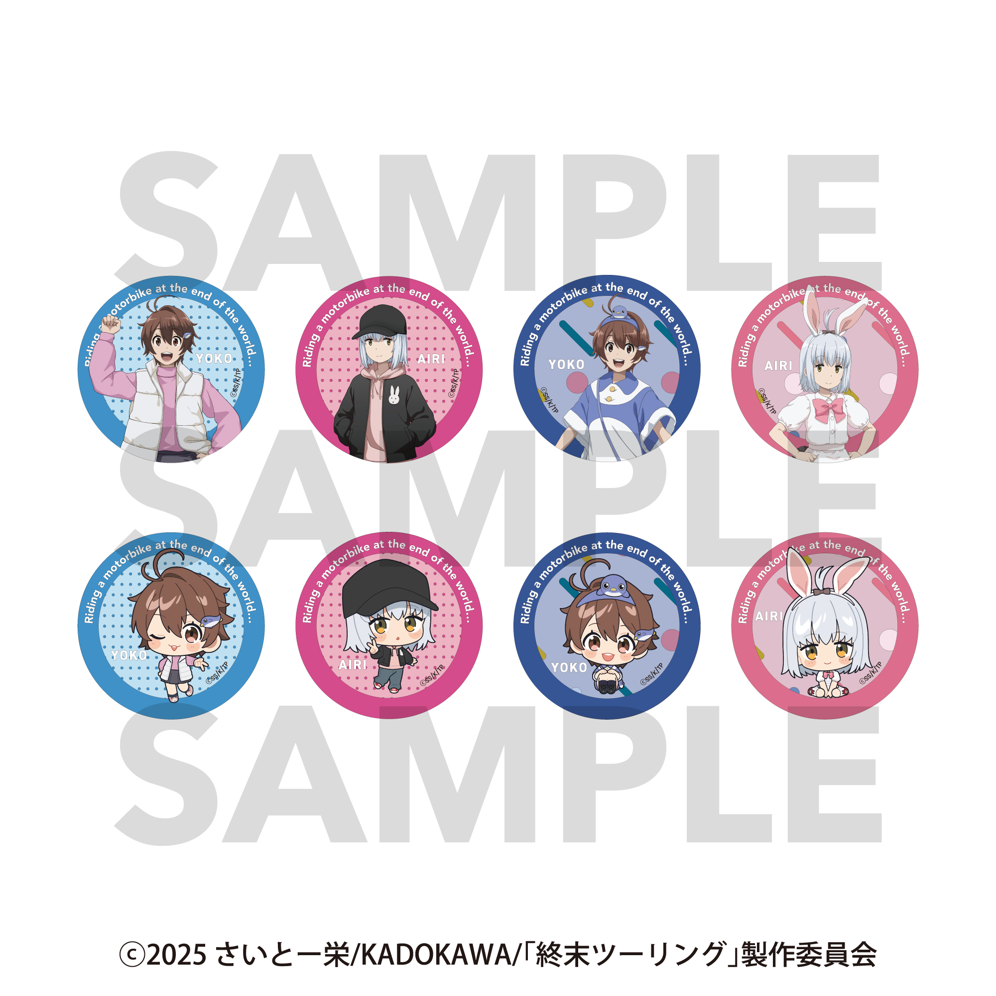 終末ツーリング_トレーディングメタリック缶バッジ(全8種)　【BOX／8個入り】