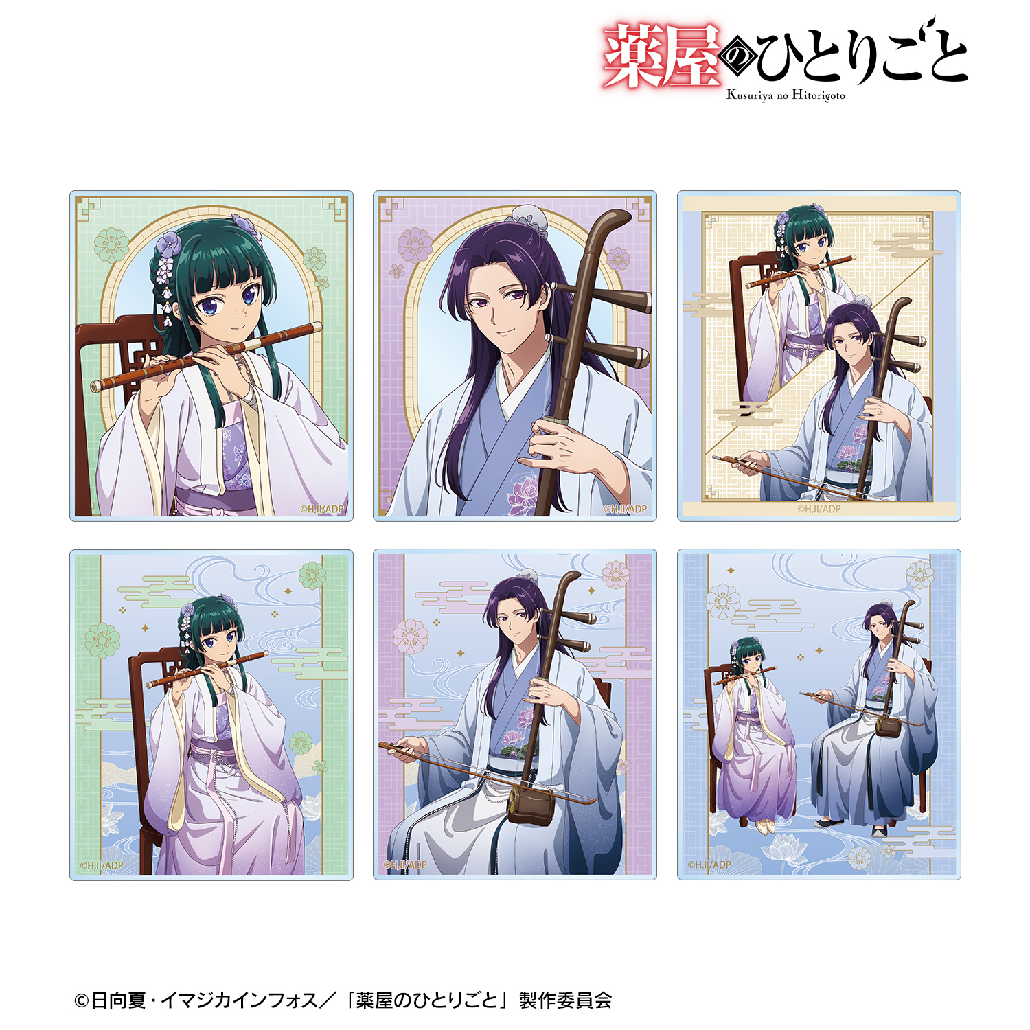 薬屋のひとりごと_描き下ろし 演奏ver. トレーディングアクリルカード(単位/コンプリートBOX)【BOX/6パック入り】