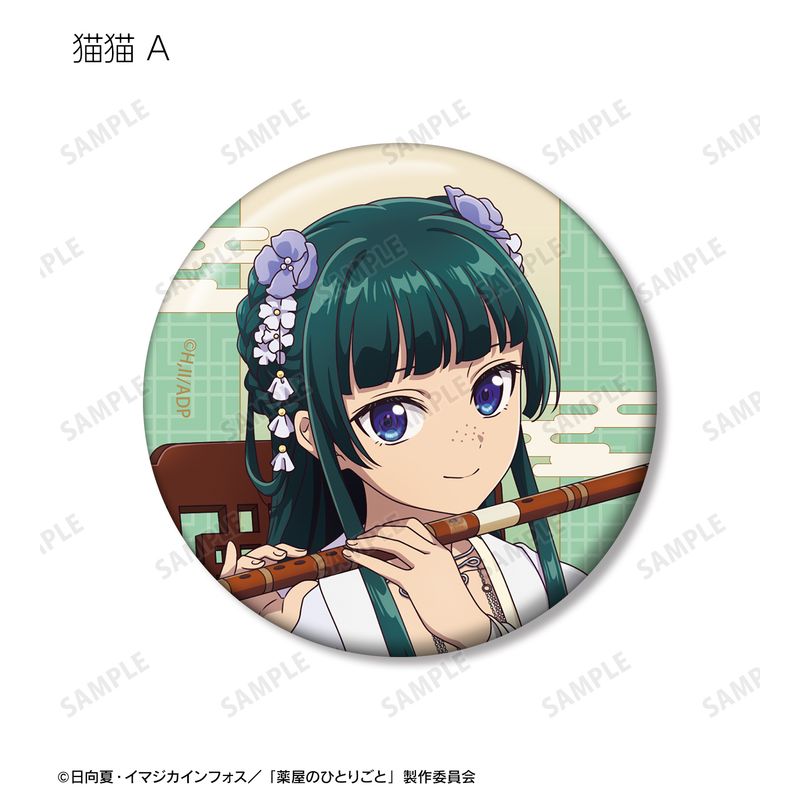 薬屋のひとりごと_描き下ろし 演奏ver. トレーディング缶バッジ(単位