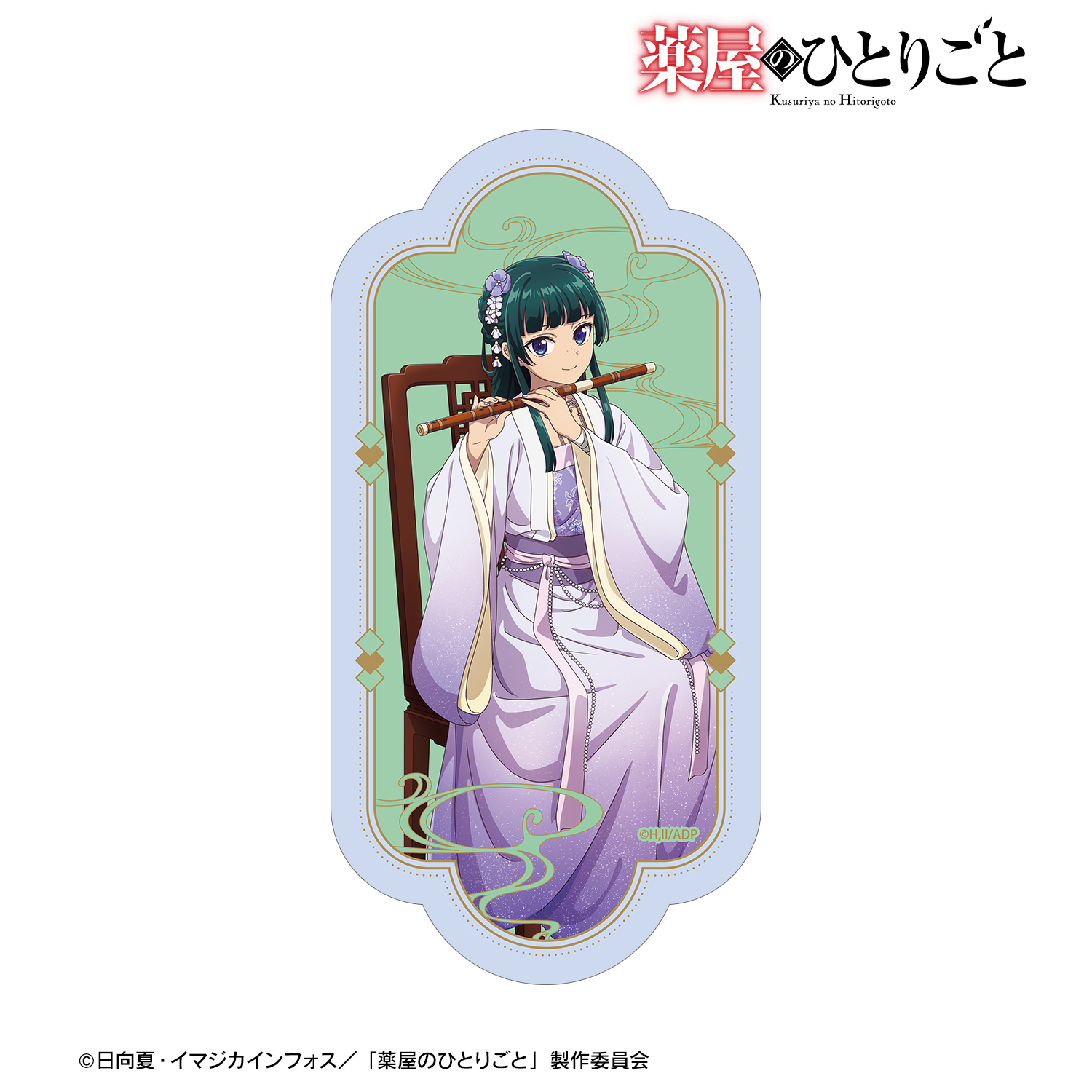 薬屋のひとりごと_描き下ろし 猫猫 演奏ver. ダイカットステッカー