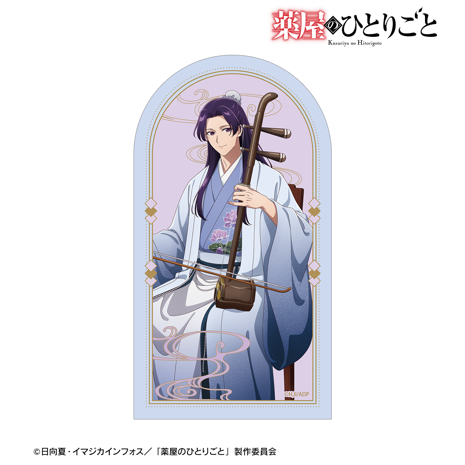 薬屋のひとりごと_描き下ろし 壬氏 演奏ver. ダイカットステッカー